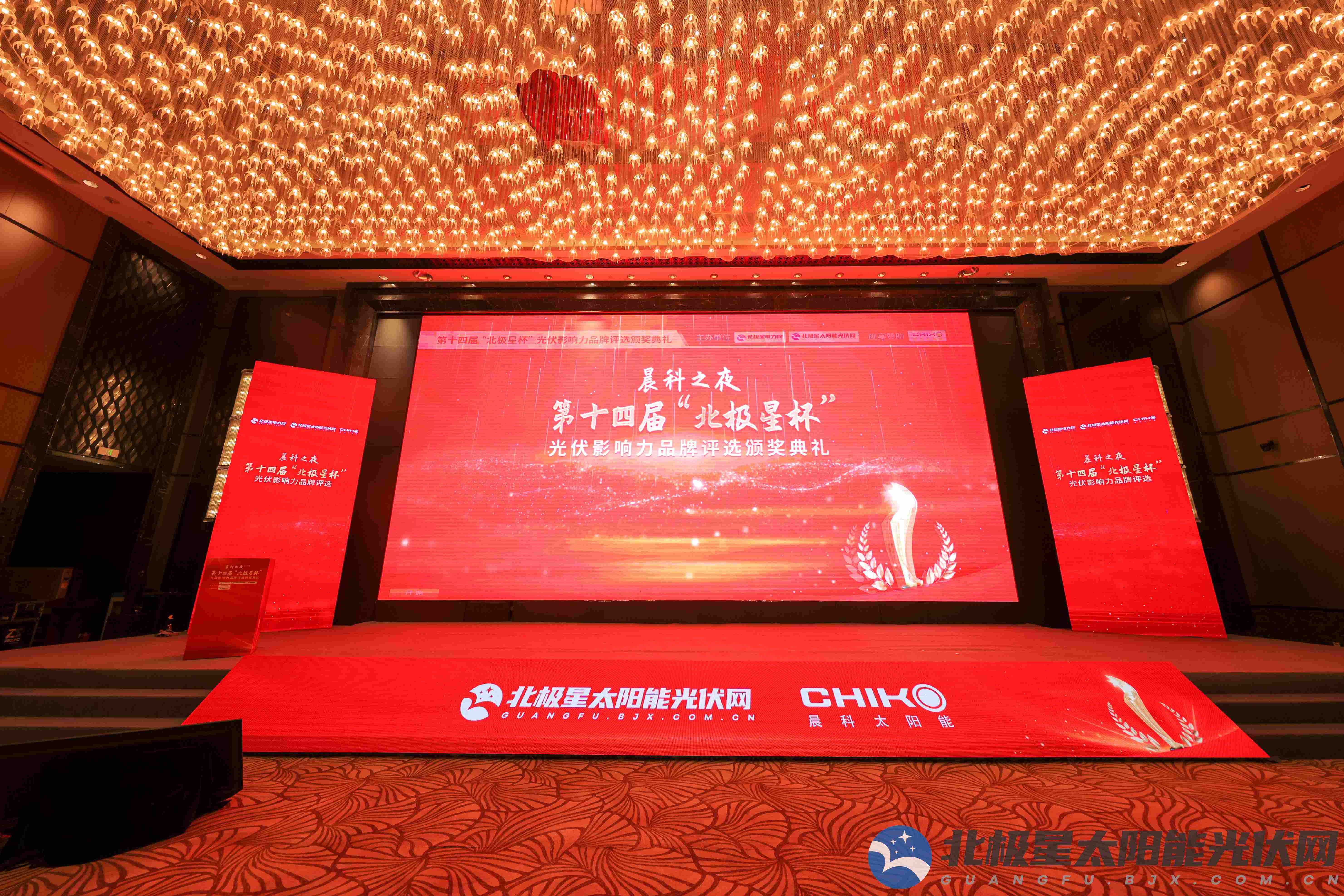 Brand Recognition, Strength Demonstration丨Shanghai Chiko Wins Dual Honors at the 2025 “Polaris Cup” for Influential PV Brands